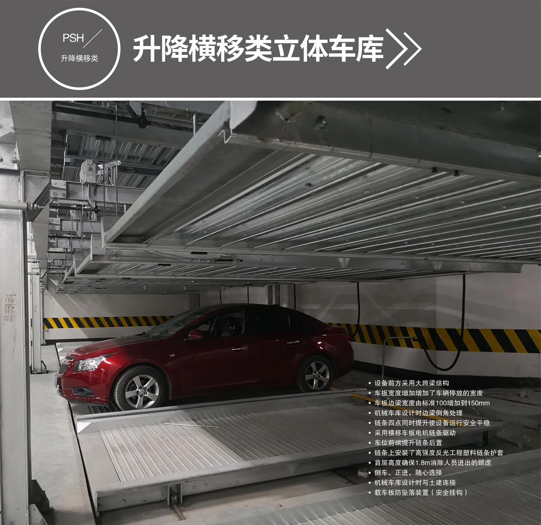 垂直升降式立体停车库升降横移式立体车库