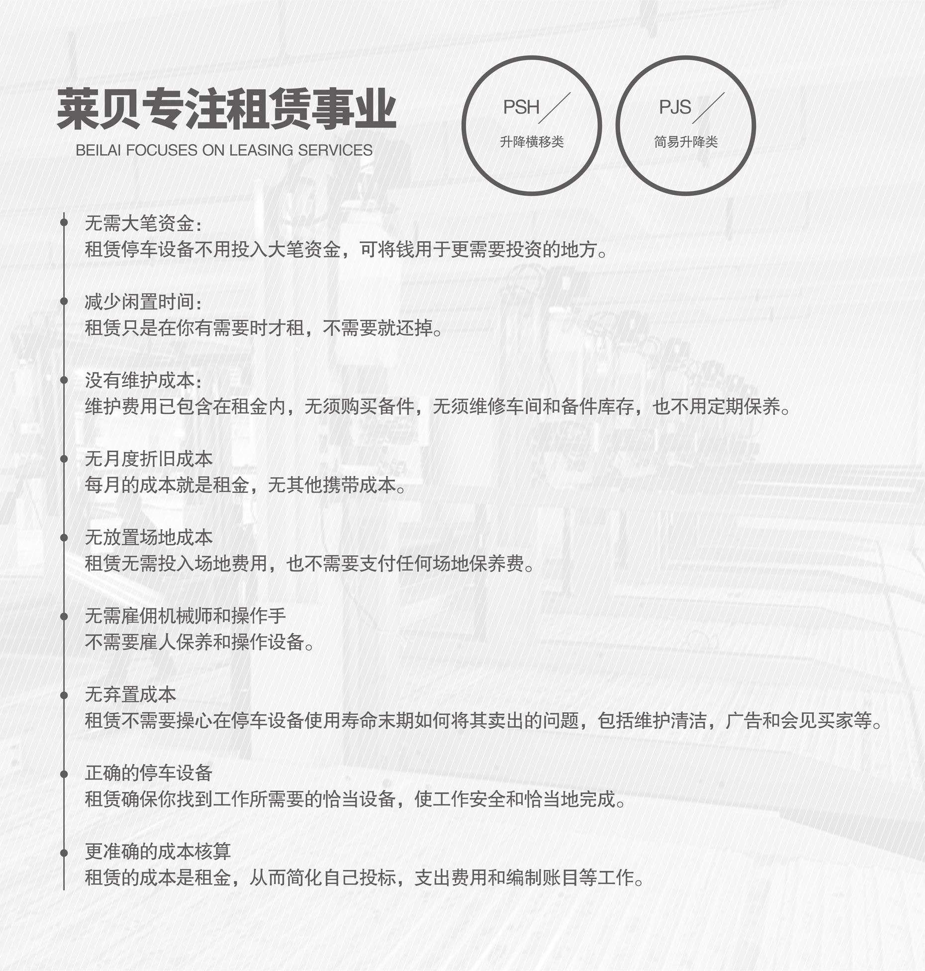 两层升降横移立体停车场过规划简易升降式停车设备