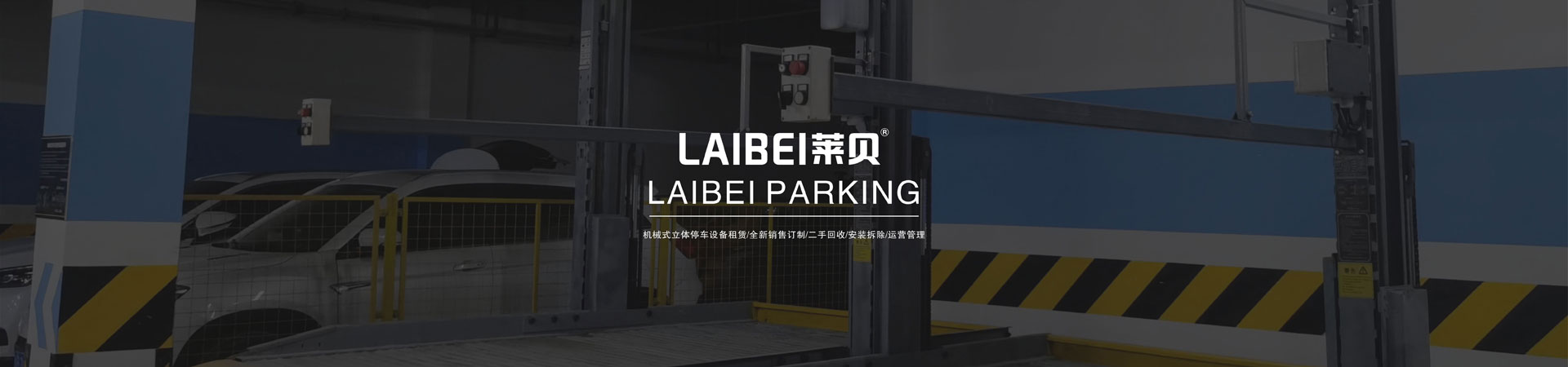 两柱简易式立体停车位价格
