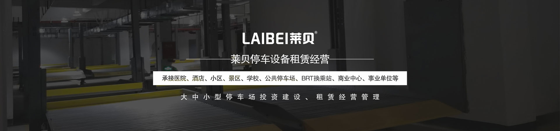 家用简易升降立体车位二手