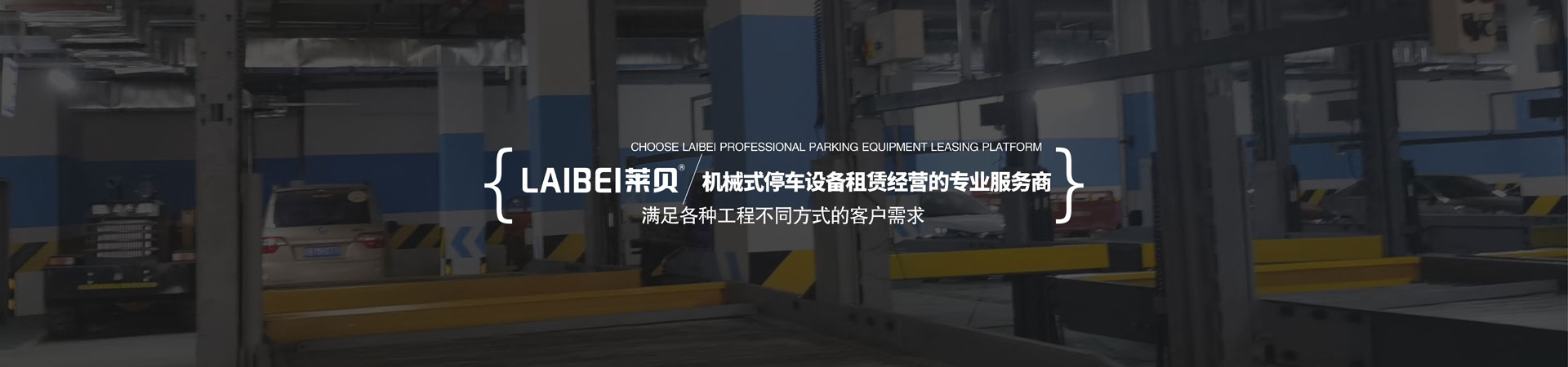 家用简易升降立体停车改造