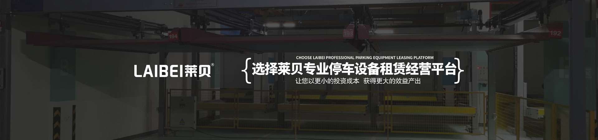 简易升降停车库拆除