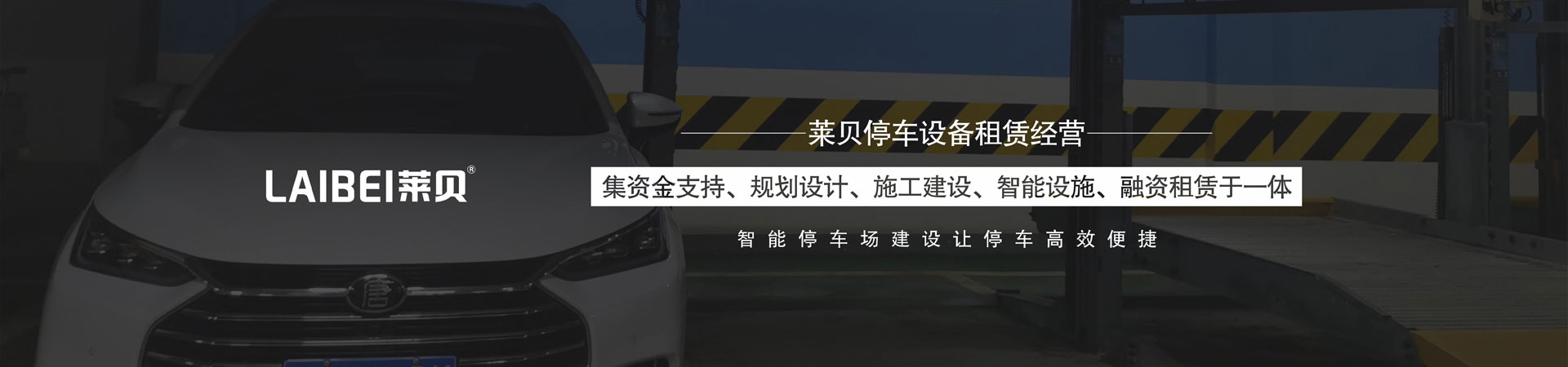 2柱停车设备过规划