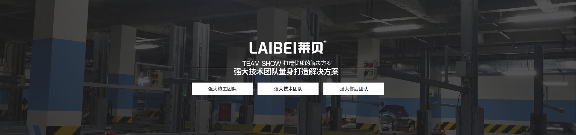简易立体停车库回收