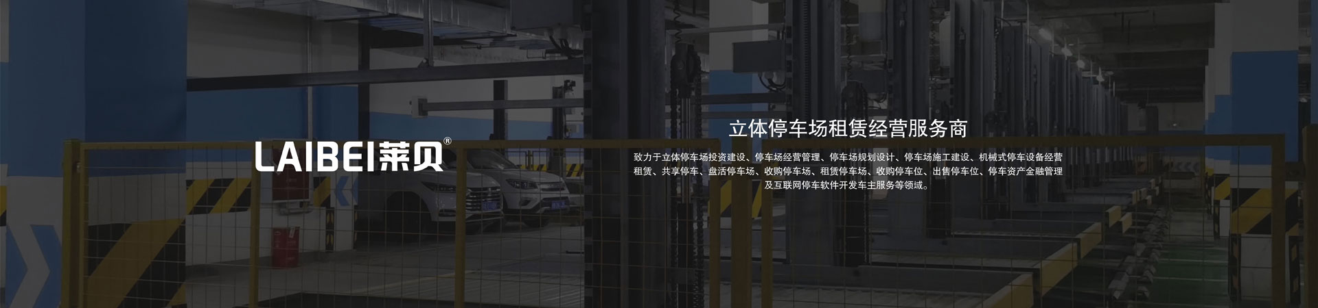 家用简易类停车设备二手