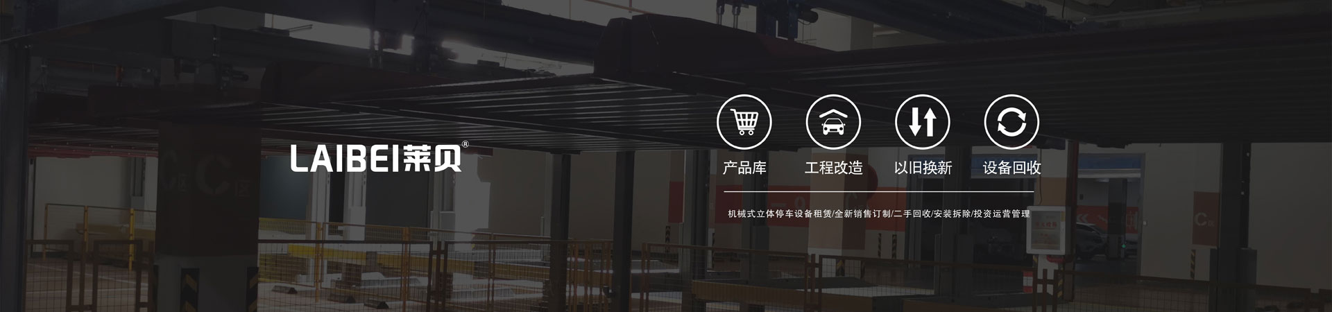四柱简易升降类停车立体车库