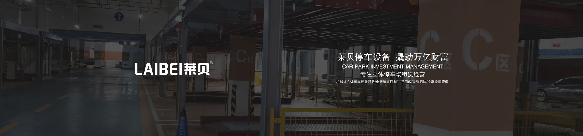 2层简易升降机械车位回购