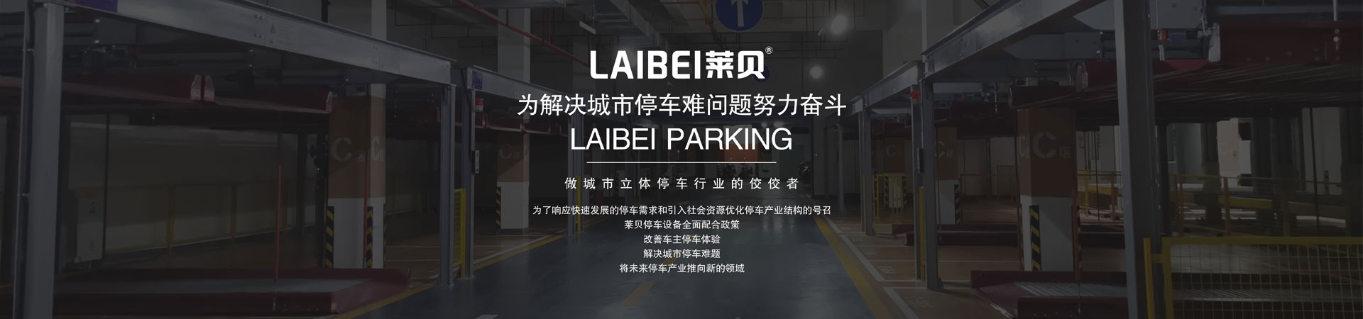 双层升降横移式机械停车设备租用